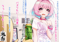 Rule 34 | 1boy, 1girl, ahoge, aqua hair, arm at side, arm between breasts, badge, bare shoulders, between breasts, blurry, blurry background, blush, bottle, breasts, bubble tea challenge, cellphone, cluseller, collar, eyelashes, fang, furrowed brow, hair intakes, heart, heart on chest, highres, holding, holding bottle, idolmaster, idolmaster cinderella girls, large breasts, looking at another, messy hair, multicolored hair, nervous, off shoulder, open mouth, p-head producer, phone, pink eyes, pink hair, producer (idolmaster), recurring image, red collar, shirt, short hair, skeleton print, skin fang, smartphone, tea, translation request, two-tone hair, upper body, white shirt, yumemi riamu