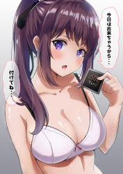 Rule 34 | 1girl, :o, absurdres, bad id, bad pixiv id, bare shoulders, black ribbon, blush, bra, breasts, cleavage, collarbone, commentary request, condom, condom wrapper, grey background, hair ribbon, hand up, highres, holding, holding condom, karaage bou, large breasts, looking at viewer, mole, mole on shoulder, original, ponytail, purple eyes, ribbon, solo, sweat, translation request, underwear, upper body, white bra