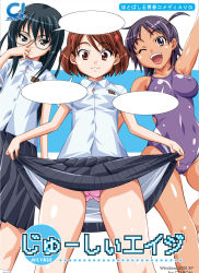 Rule 34 | 3girls, adjusting eyewear, artist name, blank speech bubble, breasts, brown eyes, brown hair, clothes lift, competition swimsuit, copyright name, cover, glasses, hair ornament, hairclip, highres, horikawa miki, juicy age, kamei shizuka, large breasts, long hair, looking at viewer, mame, mizutani ryouko, multiple girls, one-piece swimsuit, one eye closed, open mouth, panties, pink panties, purple eyes, purple hair, short hair, skindentation, skirt, skirt lift, small breasts, smile, speech bubble, swimsuit, tan, translation request, underwear, wink