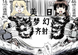 Rule 34 | &gt;:o, 10s, 1boy, 2girls, :o, admiral (kancolle), blonde hair, brown eyes, brown hair, chinese text, comic, explosion, firing, hands on own head, hat, headgear, iowa (kancolle), kantai collection, long hair, machinery, military, military uniform, monochrome, multiple girls, naval uniform, open mouth, peaked cap, grey eyes, simplified chinese text, star-shaped pupils, star (symbol), symbol-shaped pupils, translation request, turret, uniform, v-shaped eyebrows, y.ssanoha, yamato (kancolle)