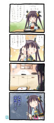 Rule 34 | 1girl, 4koma, :d, blunt bangs, blush, brown eyes, brown hair, chair, comic, eretto, food, from behind, long hair, looking at viewer, open mouth, rance (series), sidelocks, simple background, smile, speech bubble, table, talking, text focus, tray, upper body