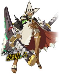 Rule 34 | 1girl, belt bra, blonde hair, breasts, cape, character name, creature, dark-skinned female, dark skin, guilty gear, guilty gear xrd, hat, huge weapon, official art, ramlethal valentine, red eyes, sheath, sheathed, short shorts, shorts, solo, sword, thigh strap, toes, transparent background, underboob, weapon