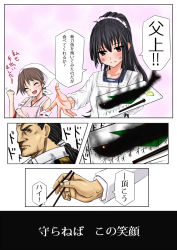 Rule 34 | 10s, 1boy, 2girls, :d, ^ ^, admiral (kancolle), apron, bad food, bandaid, bandaid on hand, black hair, brown eyes, brown hair, burnt, chopsticks, clenched hand, closed eyes, comic, commentary request, detached sleeves, closed eyes, fish, food, head scarf, hiei (kancolle), highres, holding, isokaze (kancolle), k2 (hibiki09), kantai collection, kappougi, long hair, low ponytail, multiple girls, nontraditional miko, open mouth, parted lips, ponytail, real life, saury, school uniform, serafuku, short hair, smile, smoke, steven seagal, tenugui, translation request