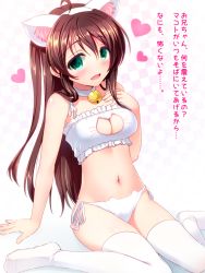 Rule 34 | 1girl, animal ears, bad id, bad pixiv id, bell, blush, bra, breasts, brown hair, cat cutout, cat ear panties, cat ears, cat lingerie, choker, cleavage, cleavage cutout, clothing cutout, green eyes, jingle bell, long hair, looking at viewer, meme attire, navel, open mouth, panties, side-tie panties, sitting, smile, solo, tamasaka makoto, thighhighs, tokyo 7th sisters, totokichi, translation request, underwear, underwear only, very long hair, wariza, white thighhighs