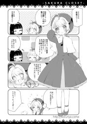 Rule 34 | &gt; &lt;, 2girls, 4koma, :d, :o, antenna hair, arm up, arms up, beret, blunt bangs, blush, blush stickers, capelet, cardcaptor sakura, chibi, closed eyes, closed mouth, comic, creature, daidouji tomoyo, dress, eighth note, greyscale, hair intakes, hairband, hat, head tilt, kero (cardcaptor sakura), kinomoto sakura, koruri, monochrome, multiple girls, musical note, open mouth, pantyhose, shoes, smile, translation request, watermark, web address