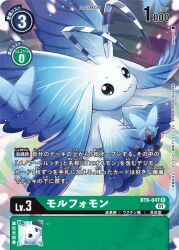 Rule 34 | antennae, bug, butterfly, butterfly wings, digimon, digimon (creature), digimon card game, insect, insect wings, morphomon, official art, wings