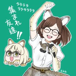 Rule 34 | 10s, 2girls, :d, ^ ^, animal ears, animal hands, animal print, arm up, artist request, belt, black-framed eyewear, blonde hair, blush stickers, braid, brown belt, brown hair, cat ears, cat paws, cat tail, chibi, chibi inset, clenched hand, closed eyes, collared shirt, cosplay, cross-laced clothes, crown braid, dress shirt, elbow gloves, fake animal ears, floating, full body, fur trim, glasses, gloves, green background, hand up, holding, holding microphone, kemono friends, looking at viewer, margay (kemono friends), margay (kemono friends) (cosplay), margay print, microphone, multiple girls, music, neck ribbon, nose, open mouth, outline, print gloves, print ribbon, print skirt, puffy short sleeves, puffy sleeves, ribbon, round eyewear, shirt, short hair, short sleeves, simple background, singing, skirt, smile, spotted hair, swept bangs, tail, teeth, upper body, upper teeth only, voice actor, white outline, white shirt, yamashita mami, yellow eyes, |d