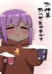 Rule 34 | 1girl, :d, blush, brown hoodie, chibi, closed eyes, clothes writing, cup, dark-skinned female, dark skin, english text, fate/prototype, fate/prototype: fragments of blue and silver, fate (series), female focus, hassan of serenity (fate), highres, holding, holding cup, hood, hood down, hoodie, i.u.y, long sleeves, mug, open mouth, puffy long sleeves, puffy sleeves, purple hair, sleeves past wrists, smile, solo, steam, translation request