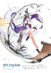 Rule 34 | 1girl, absurdres, asymmetrical legwear, azur lane, bare shoulders, blue eyes, breasts, character name, double bun, dress, gold trim, hair bun, hair ornament, highres, holding, leg up, long hair, looking at viewer, medium breasts, official art, page number, paintbrush, purple hair, scan, scroll, short dress, simple background, smile, solo, thighhighs, thighs, torpedo, turret, twintails, weapon, white hair, wide sleeves, ying swei (azur lane)