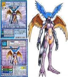 Rule 34 | armor, digimon, digimon (creature), head wings, mask, short hair, shutumon, wings