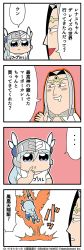 Rule 34 | ..., 1boy, 1girl, 4koma, :&gt;, :d, :o, arm up, bkub, blue eyes, blush, blush stickers, cape, comic, company name, drooling, finger to face, grey hair, hair between eyes, headpiece, helmet, highres, holding, holding sword, holding weapon, jumping, lenneth valkyrie, long hair, mouth drool, odin (valkyrie profile), open mouth, red eyes, shirt, shouting, simple background, smile, speech bubble, spoken ellipsis, sword, t-shirt, talking, translation request, two-tone background, valkyrie anatomia, valkyrie profile (series), watermark, weapon, winged helmet