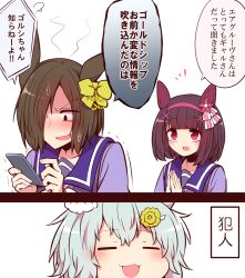 Rule 34 | 2koma, 3girls, = =, air groove (umamusume), animal ears, blunt bangs, bob cut, bow, brown hair, cellphone, comic, commentary, ear bow, ear chain, ear covers, ear flower, eyes visible through hair, flower, furrowed brow, hair flower, hair ornament, hair over one eye, hairband, hairclip, highres, holding, holding phone, horse ears, horse girl, light green hair, multiple girls, nishino flower (umamusume), notice lines, open mouth, palms together, phone, pink bow, pink hairband, purple sailor collar, purple shirt, red eyes, sailor collar, school uniform, seiun sky (umamusume), shirt, short hair, smartphone, speech bubble, striped, striped bow, summer uniform, sweatdrop, tracen school uniform, translated, trembling, two-tone bow, umamusume, upper body, v-shaped eyebrows, white bow, yellow bow, yonedatomo mizu