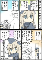 Rule 34 | &gt; &lt;, 10s, 1boy, 4girls, :d, admiral (kancolle), ahoge, blonde hair, comic, commentary request, closed eyes, garrison cap, hair ornament, hat, i-58 (kancolle), jintsuu (kancolle), kantai collection, kobashi daku, long hair, long sleeves, military, military uniform, multiple girls, open mouth, orel cruise, partially colored, peaked cap, short hair, smile, tears, translation request, twitter username, u-511 (kancolle), uniform, wavy mouth, yukikaze (kancolle)