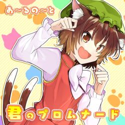 Rule 34 | 1girl, album cover, animal ear fluff, animal ears, animal print, bow, bowtie, brown eyes, brown hair, cat ears, cat print, cat tail, chen, circle name, cover, fang, game cg, green hat, hachipuyo, hat, long sleeves, mob cap, multiple tails, nekomata, official art, open mouth, paw pose, paw print, r-note, red skirt, red vest, shirt, short hair, skirt, skirt set, smile, solo, striped background, tail, touhou, touhou cannonball, two tails, vest, white bow, white bowtie, white shirt, yellow background