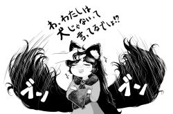 Rule 34 | 1girl, animal ears, blush, brooch, closed eyes, cowboy shot, crossed arms, fang, greyscale, headpat, imaizumi kagerou, jewelry, long hair, long sleeves, monochrome, motion lines, nose blush, short eyebrows, simple background, solo, tail, tail wagging, touhou, translation request, trembling, very long hair, white background, wolf ears, wolf tail, yonaki