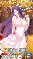 Rule 34 | 1girl, alternate costume, breasts, cleavage, covered erect nipples, craft essence (fate), curvy, dress, earrings, fate/grand order, fate (series), heroic spirit formal dress, jewelry, large breasts, long hair, minamoto no raikou (fate), necklace, purple eyes, purple hair, skindentation, thighhighs, very long hair, white dress, white thighhighs, xion32