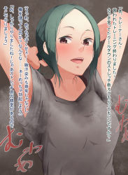 Rule 34 | armpits, arms up, blush, brown eyes, green hair, looking at viewer, open mouth, original, panpa, simple background, solo, stain, sweat, tongue, translated, translation request
