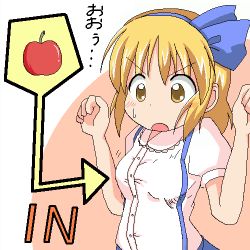 Rule 34 | 1girl, alice margatroid, alice margatroid (pc-98), apple, breast padding, female focus, food, fruit, hair ribbon, lowres, mikan imo, mystic square, ribbon, solo, touhou, touhou (pc-98), aged down
