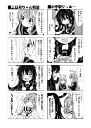 Rule 34 | &gt; &lt;, +++, 10s, 4girls, 4koma, :d, :p, = =, ^ ^, aoba (kancolle), closed eyes, closed mouth, comic, crescent, crescent hair ornament, eating, closed eyes, greyscale, hair ornament, high ponytail, ichimi, kantai collection, kikuzuki (kancolle), long hair, long sleeves, mikazuki (kancolle), monochrome, multiple 4koma, multiple girls, nagatsuki (kancolle), neckerchief, open mouth, ponytail, school uniform, scrunchie, serafuku, short hair, smile, thumbs up, tongue, tongue out