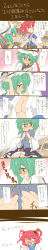 Rule 34 | 2girls, absurdres, belt, blood, blue eyes, blush, breasts, cleavage, clenched hand, comic, eromame, female focus, female pervert, flat chest, green hair, hair bobbles, hair ornament, hat, highres, large breasts, long image, md5 mismatch, multiple girls, nosebleed, onozuka komachi, open clothes, open mouth, open shirt, pervert, red eyes, red hair, shelf, shiki eiki, shirt, sideboob, skirt, smile, surprised, tall image, touhou, translation request, twintails, two side up, undressing
