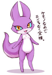 Rule 34 | 1girl, aqua sclera, blush, breasts, colored sclera, fox girl, full body, furry, inari (youkai watch), looking at viewer, nollety, open mouth, pink fur, simple background, sketch, solo, standing, translation request, white background, yellow eyes, youkai (youkai watch), youkai watch