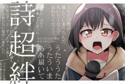 Rule 34 | 1girl, bang dream!, bang dream! it&#039;s mygo!!!!!, black hair, blush, brown hoodie, commentary request, crying, crying with eyes open, grey background, highres, holding, holding microphone, hood, hoodie, microphone, music, open mouth, pachio (patioglass), red eyes, short hair, singing, solo, takamatsu tomori, tears, translation request, upper body