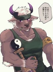 Rule 34 | 1boy, animal ears, armband, bara, bare shoulders, blush, brown fur, chest hair, commentary, cow ears, cow horns, facial hair, furry, furry male, goatee, green headband, green tank top, headband, highres, holding, holding syringe, horns, huge weapon, large pectorals, leaf, looking to the side, male focus, minotaur, mouth hold, muscular, muscular male, pectorals, purple eyes, purple horns, shennong (housamo), short hair, simple background, solo, sonikinme, speech bubble, stalk in mouth, syringe, tank top, tokyo houkago summoners, translation request, upper body, weapon, white background, white hair, yin yang, yin yang print