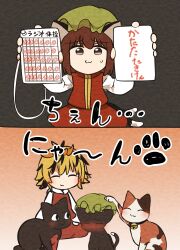 Rule 34 | 2girls, 2koma, :3, = =, absurdres, animal ears, bell, black cat, breasts, card, cat, cat ears, cat tail, chen, chen (cat), comic, commentary request, dress, goutokuji mike (cat), hand on another&#039;s head, highres, holding, holding card, jingle bell, kaenbyou rin, kaenbyou rin (cat), kyuukei usagi, multicolored hair, multiple girls, multiple tails, nekomata, small breasts, streaked hair, tail, toramaru shou, touhou, translation request, two tails