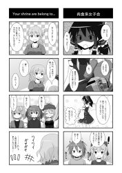 Rule 34 | 4koma, 6+girls, all your base are belong to us (meme), alternate costume, animal ears, antennae, bow, cato (monocatienus), checkered background, cirno, comic, contemporary, daiyousei, detached sleeves, greyscale, hair bow, hair ribbon, hair tubes, hakurei reimu, highres, jewelry, kasodani kyouko, letty whiterock, meme, monochrome, multiple 4koma, multiple girls, mystia lorelei, necklace, newspaper, ribbon, rumia, shaded face, side ponytail, star (symbol), starry background, sweater, touhou, translation request, wings, wriggle nightbug