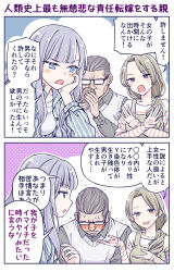 Rule 34 | 1boy, 2girls, 2koma, blue eyes, blush, brown hair, comic, commentary request, drinking, father and daughter, glasses, hair over shoulder, highres, long hair, long sleeves, mother and daughter, multiple girls, original, purple hair, sino sakisaki, translation request