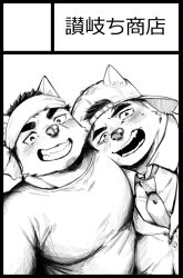 Rule 34 | 2boys, backwards hat, bara, baseball cap, blush, cheek press, couple, face to pecs, facial hair, furry, furry male, furry with furry, goatee stubble, greyscale, grin, hat, headband, highres, large pectorals, looking at viewer, male focus, monochrome, multiple boys, muscular, muscular male, original, pectorals, promotional art, short hair, sideburns stubble, smile, stubble, thick eyebrows, translation request, udon oneday, upper body, yaoi