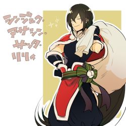 Rule 34 | 1boy, capelet, carrying over shoulder, doyagao, closed eyes, fate/grand order, fate (series), fur trim, hand on own hip, long hair, male focus, ororooops, ponytail, ribbon, sack, santa costume, sleeveless, smile, smug, sparkle, very long hair, yan qing (fate), aged down
