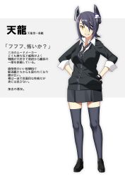 Rule 34 | 10s, 1girl, checkered clothes, checkered necktie, checkered neckwear, eyepatch, fingerless gloves, gloves, grin, hands on own hips, headgear, kantai collection, necktie, partially fingerless gloves, purple hair, sahuyaiya, school uniform, short hair, sleeves rolled up, smile, solo, tenryuu (kancolle), text focus, thighhighs, yellow eyes