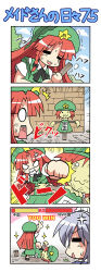 Rule 34 | 2girls, 4koma, :&lt;, :3, = =, anger vein, angry, braid, chibi, colonel aki, comic, cosplay, female focus, fighting game, gameplay mechanics, hairband, hat, health bar, hong meiling, hong meiling (cosplay), immaterial and missing power, izayoi sakuya, long hair, maid headdress, multiple girls, punching, red hair, scarecrow, short hair, silent comic, silver hair, sparkle, touhou, translated, twin braids, v