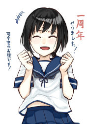 Rule 34 | 10s, 1girl, :d, ^ ^, black hair, blouse, blue skirt, blush, clenched hands, closed eyes, facing viewer, fubuki (kancolle), kantai collection, neckerchief, open mouth, pleated skirt, poco (backboa), ponytail, sailor collar, school uniform, serafuku, shirt, short hair, short ponytail, simple background, skirt, smile, solo, translation request, white background
