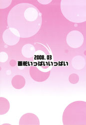 Rule 34 | 00s, 2008, bubble, cover, cover page, highres, k hiro, no humans, pink background, pink theme, polka dot, polka dot background