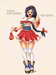 Rule 34 | 1girl, ankle boots, bag, black hair, boots, braid, breasts, brown eyes, educational broadcasting system, hanbok, handbag, index finger raised, korean clothes, korean text, large breasts, long hair, nestkeeper, over-kneehighs, pointy footwear, semi (ebs), single braid, solo, thighhighs, translated, white thighhighs, zettai ryouiki