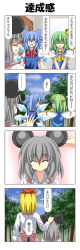 Rule 34 | ..., 4girls, 4koma, animal ears, apron, ass, bell, blonde hair, blue dress, blue hair, blue sky, bow, brown hair, cirno, cloud, comic, daiyousei, door, doorbell, dress, closed eyes, fairy wings, forest, green hair, grey hair, hair bow, hair ornament, hair ribbon, hand on head, highres, ice, ice wings, long image, long sleeves, mouse ears, multicolored hair, multiple girls, nature, nazrin, o o, open mouth, puffy sleeves, rappa (rappaya), ribbon, shirt, short sleeves, side ponytail, sky, smile, tall image, toramaru shou, touhou, translation request, tree, tsundere, two-tone hair, v arms, wings