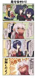Rule 34 | 4koma, 5girls, ahoge, black hair, brown eyes, brown hair, chibi, clenched hand, coat, comic, commentary request, dark-skinned female, dark skin, closed eyes, fingers to cheeks, grey eyes, hair between eyes, hair ornament, hairclip, hand on another&#039;s head, hand up, highres, hinata nagomi, kerchief, long hair, mirror, monme (yuureidoushi (yuurei6214)), multiple girls, neckerchief, open clothes, open coat, open mouth, original, pink hair, pleated skirt, pointy ears, reiga mieru, school uniform, serafuku, short hair, shorts, sitting, skirt, smile, standing, tail, tail wagging, tatami, thighhighs, translation request, ukino youko, yellow eyes, traditional youkai, yuureidoushi (yuurei6214)