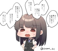 Rule 34 | 1girl, black hair, black vest, brown eyes, chibi, collared shirt, commentary request, dress shirt, hayashio (kancolle), kantai collection, long hair, mole, mole under eye, open mouth, school uniform, shirasumato, shirt, simple background, solo, sweatdrop, translation request, twitter username, vest, white background, white shirt