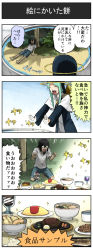 Rule 34 | 1boy, 1girl, 4koma, capelet, comic, cross, cross necklace, drooling, facial hair, food, goatee, halo, highres, jewelry, necklace, nun, onjin (pageratta), original, pageratta, rosary