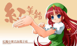 Rule 34 | 1girl, akou roushi, blue eyes, braid, chinese clothes, female focus, fighting stance, hat, highres, hong meiling, kurab, long hair, red hair, smile, solo, touhou, touhou hisoutensoku, twin braids