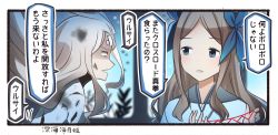 Rule 34 | 10s, 2girls, abyssal jellyfish princess, abyssal ship, asakaze (kancolle), bandaid, bandaid on face, bandaid on forehead, blue eyes, cat&#039;s cradle, colored skin, comic, commentary request, curly hair, grey hair, hair ribbon, ido (teketeke), kantai collection, long hair, meiji schoolgirl uniform, multiple girls, parted lips, ribbon, submerged, tears, translation request, underwater, white hair, white skin