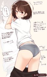 Rule 34 | 1girl, absurdres, arms up, arrow (symbol), ass, blush, bob cut, brown background, brown eyes, brown hair, brown pants, closed mouth, clothes pull, commentary request, grey panties, hair between eyes, highres, kapatarou, looking at viewer, looking back, original, panties, pants, pants pull, shirt, short sleeves, smile, solo, translation request, underwear, white shirt, zoom layer