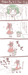 Rule 34 | &gt;:3, 2girls, 4koma, :3, animal ears, blush, blush stickers, brown hair, chibi, comic, dragging, fang, fangs, female focus, from behind, green hair, hair tubes, hakurei reimu, highres, kasodani kyouko, mini person, minigirl, multiple girls, nekomura otako, open mouth, outstretched arms, size difference, smile, spread arms, tail, tail wagging, touhou, translation request, v-shaped eyebrows