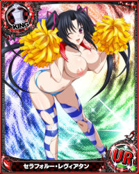 Rule 34 | 10s, breasts, card (medium), high school dxd, highres, large breasts, serafall leviathan, third-party edit, topless