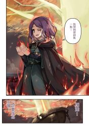 Rule 34 | 1girl, burning, chinese text, comic, elden ring, highres, melina (elden ring), spoilers, tagme