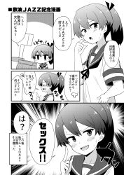 Rule 34 | 1boy, 1girl, comic, commentary request, emphasis lines, greyscale, highres, index finger raised, kantai collection, looking at viewer, monochrome, ponytail, sailor collar, school uniform, serafuku, shikinami (kancolle), short hair, smile, solid oval eyes, t-head admiral, toda kazuki, translation request