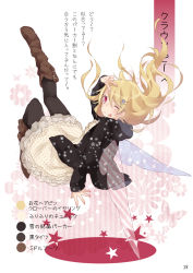 Rule 34 | 1girl, ;p, alternate costume, arm up, beige dress, black jacket, black pantyhose, blonde hair, blush, boots, brown footwear, casual, character name, clownpiece, contemporary, dress, earrings, fairy wings, floating hair, floral background, full body, highres, hood, hooded jacket, jacket, jewelry, knee up, lace trim, leg up, long sleeves, looking at viewer, no headwear, no headwear, one eye closed, open clothes, open jacket, page number, pantyhose, petticoat, red eyes, smile, snowflake print, solo, star (symbol), thighs, tongue, tongue out, touhou, toutenkou, translation request, v, white background, wings