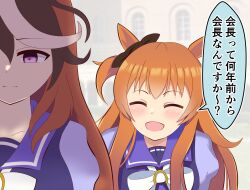 Rule 34 | 2girls, absurdres, animal ears, blurry, blurry background, bow, bowtie, brown bow, closed eyes, collarbone, commentary request, ear bow, hair between eyes, highres, horse ears, horse girl, long hair, mayano top gun (umamusume), multicolored hair, multiple girls, open mouth, orange hair, purple eyes, purple sailor collar, purple shirt, sailor collar, school uniform, shirt, sidelocks, speech bubble, streaked hair, symboli rudolf (umamusume), tracen school uniform, translated, umamusume, upper body, white bow, white bowtie, winter uniform, yagyuu moppii